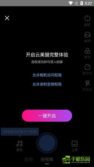 云美摄