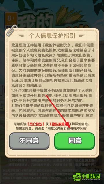 我的养老时光