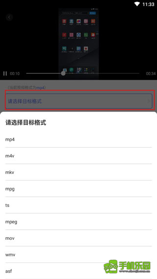 视频格式转换器免费手机版
