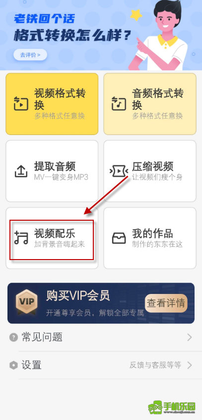 视频格式转换器免费手机版