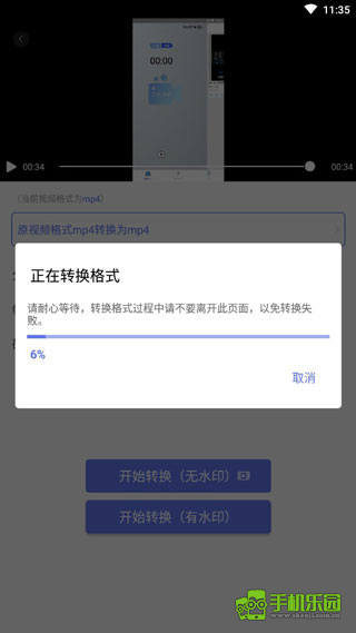 视频格式转换器免费手机版