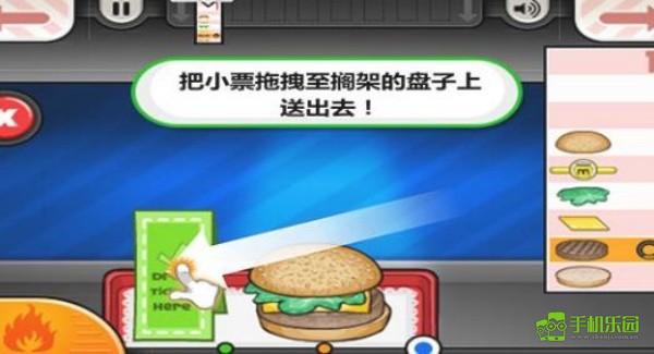 老爹汉堡历险记官方正版