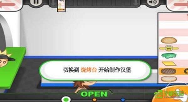 老爹汉堡历险记官方正版