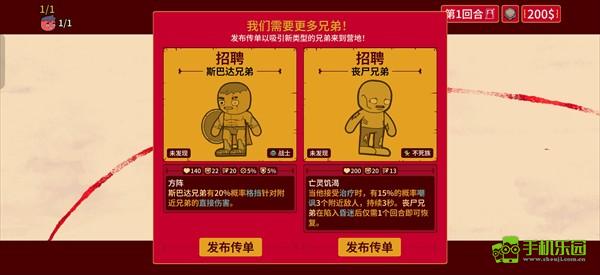 多少兄弟游戏手机版