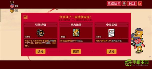 多少兄弟游戏手机版