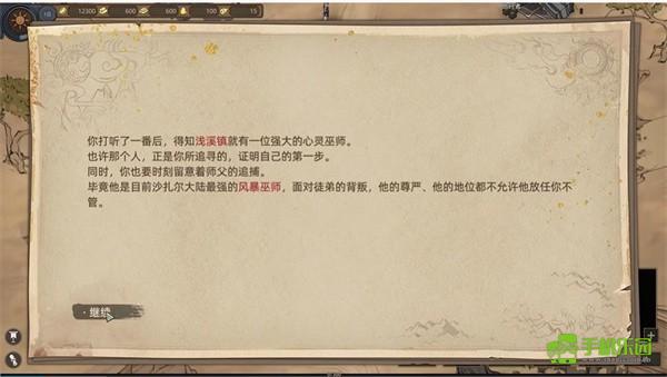 部落与弯刀