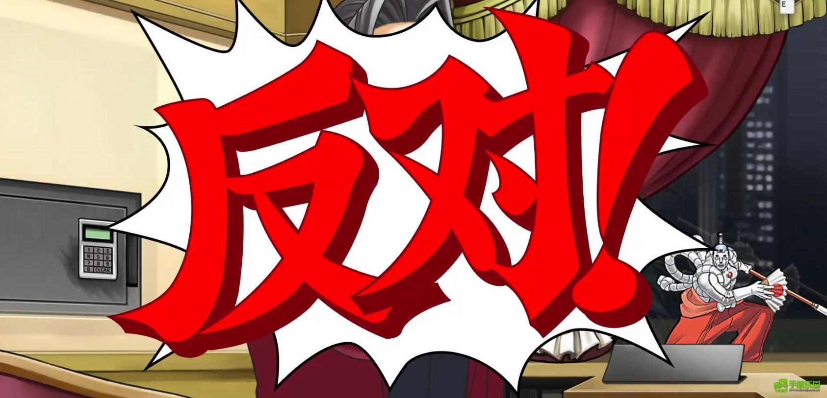 逆转检事