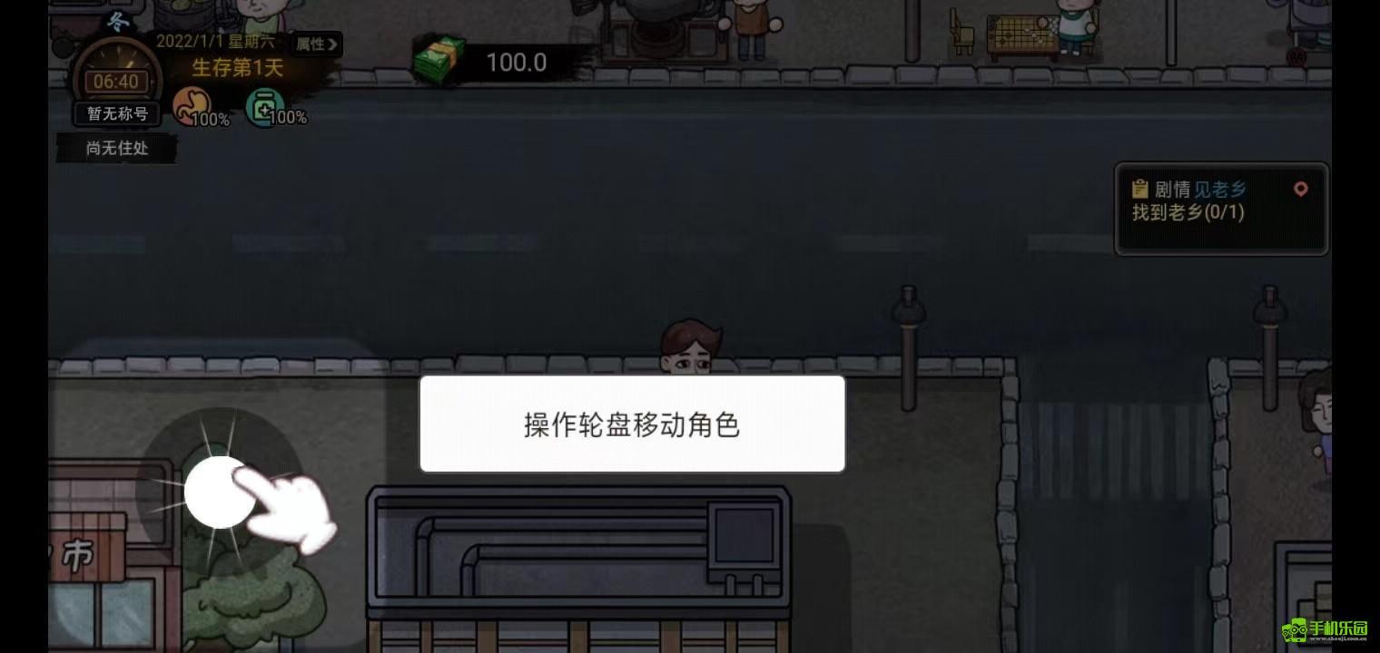打工生活模拟器正版