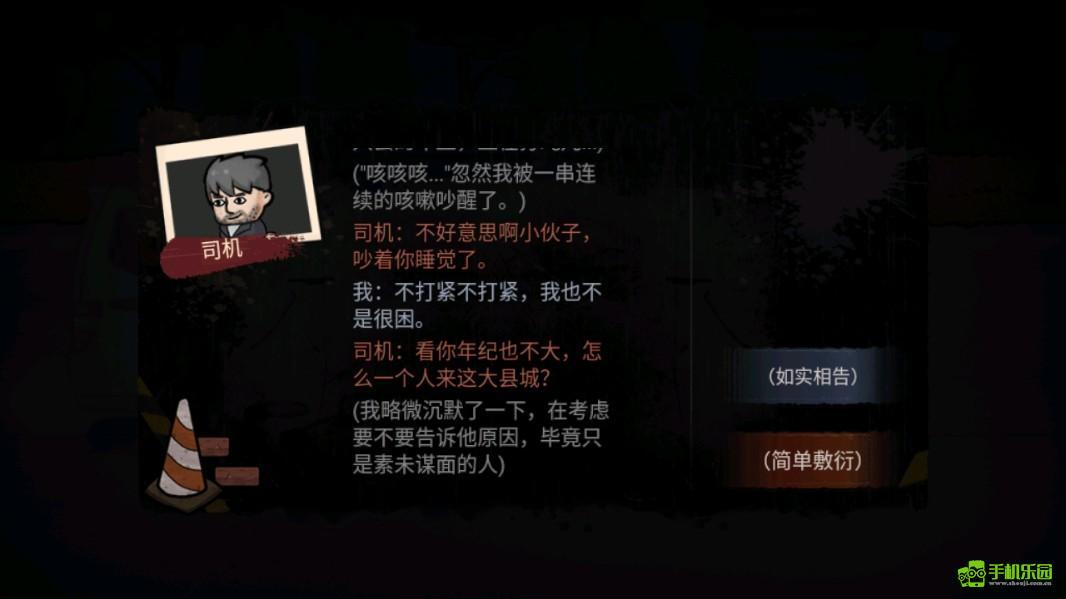 打工生活模拟器正版