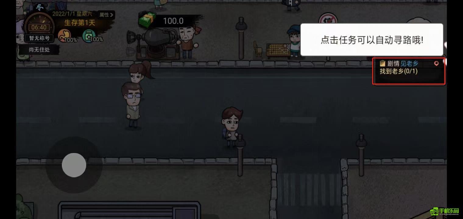 打工生活模拟器正版