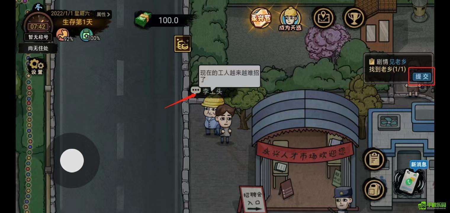 打工生活模拟器正版