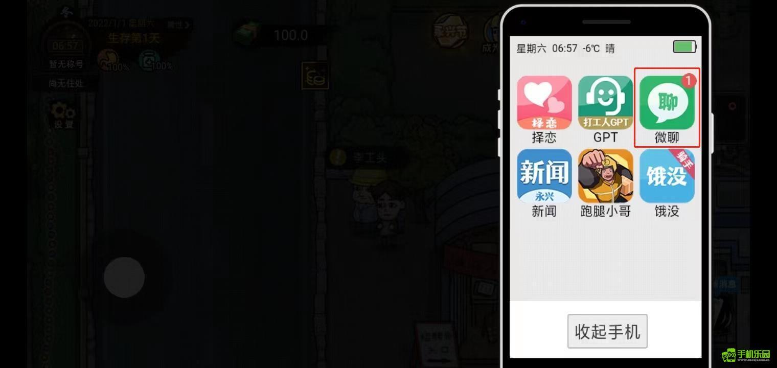 打工生活模拟器正版