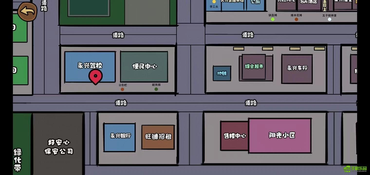 打工生活模拟器正版