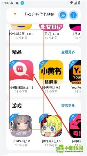appenjoy