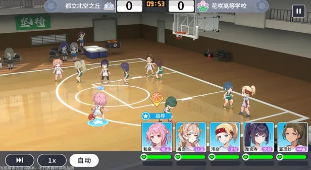 篮球少女飞跃巅峰