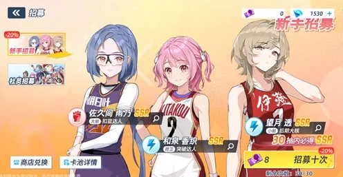 篮球少女飞跃巅峰