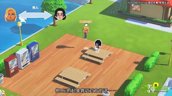 朋友收集梦想生活模拟器中文版