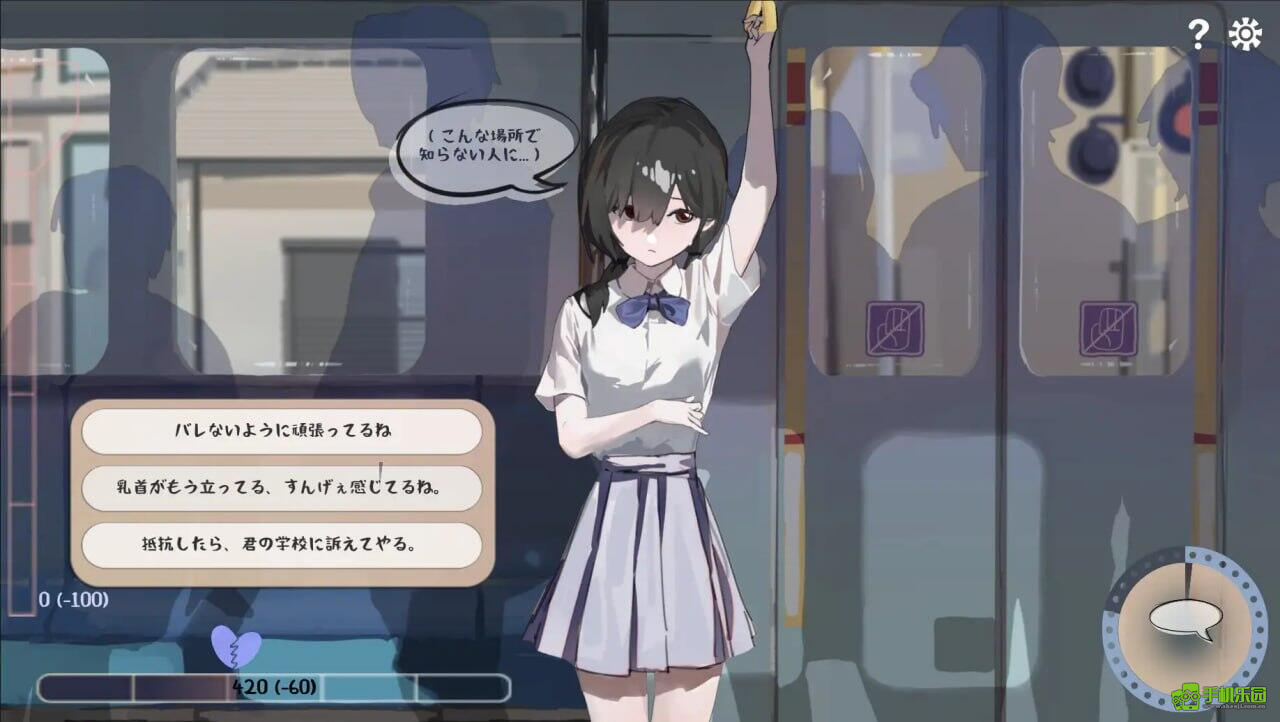 相遇电车始发站汉化版