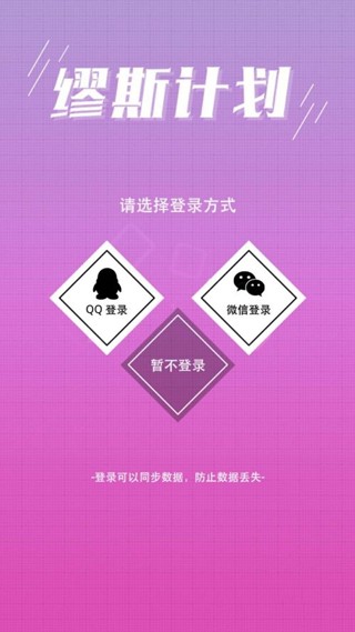 缪斯计划免费版