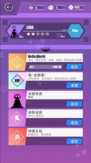 缪斯计划免费版