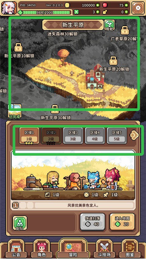 幻想少女公会官方版