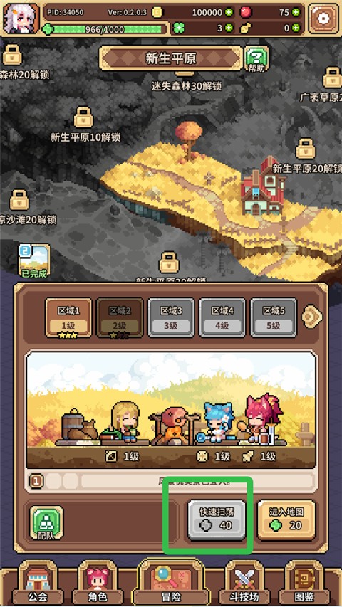 幻想少女公会官方版
