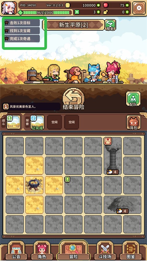 幻想少女公会官方版