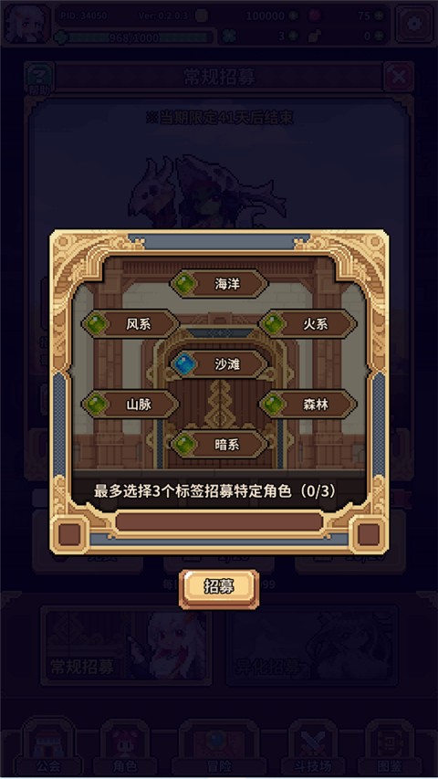 幻想少女公会官方版