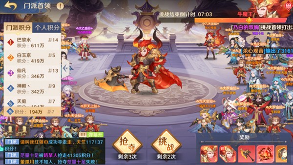 自在西游免费版