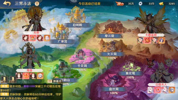 自在西游免费版