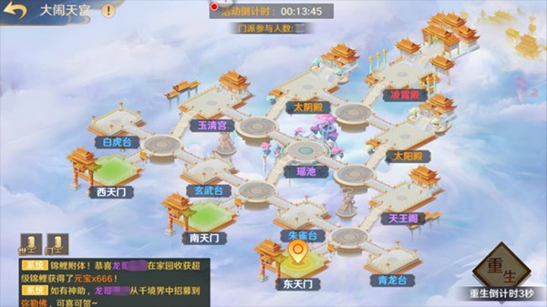 自在西游免费版