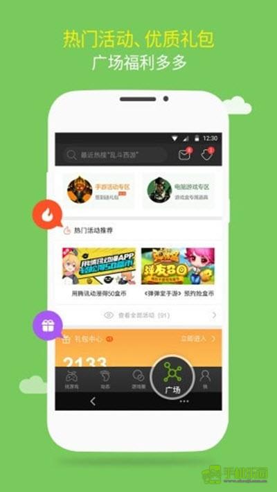 7399游戏盒