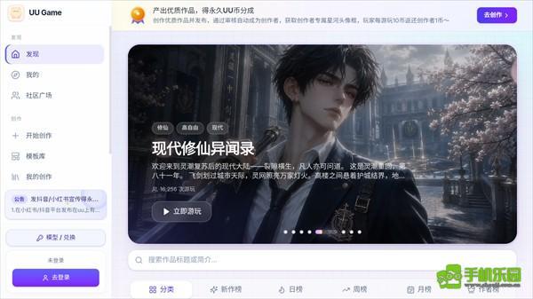 UU模拟器免费版