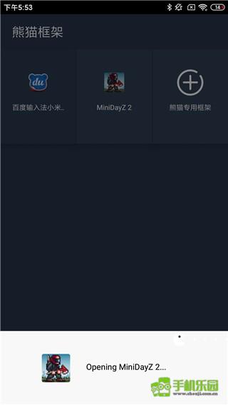 熊猫框架防闪退