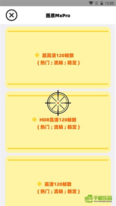 画质助手mxpro