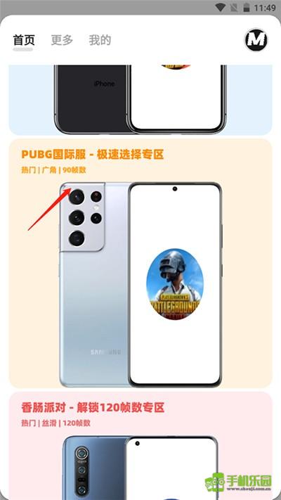 画质助手mxpro