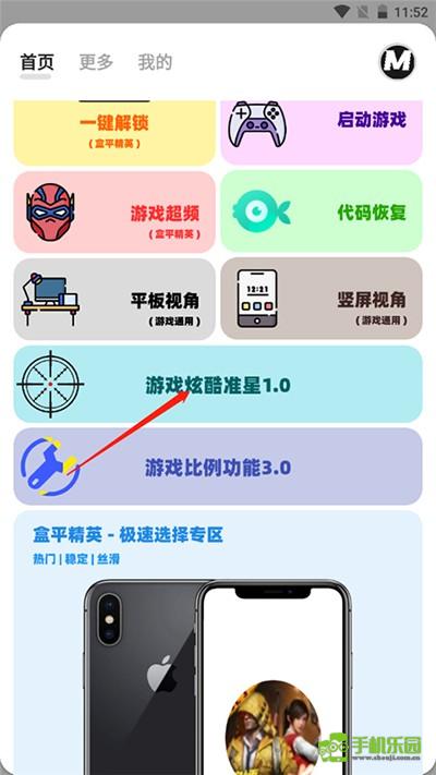 画质助手mxpro