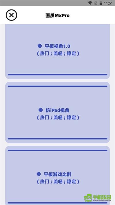 画质助手mxpro