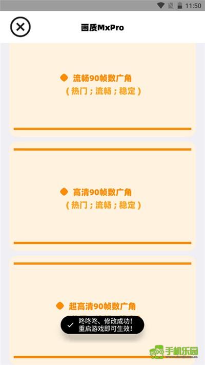 画质助手mxpro
