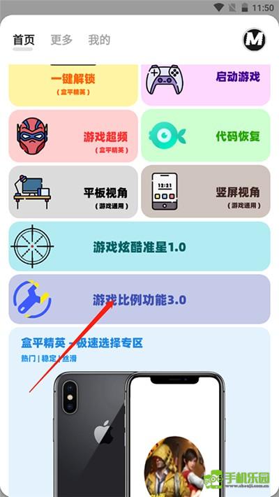 画质助手mxpro