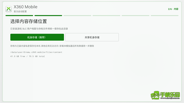 Xbox360模拟器安卓版