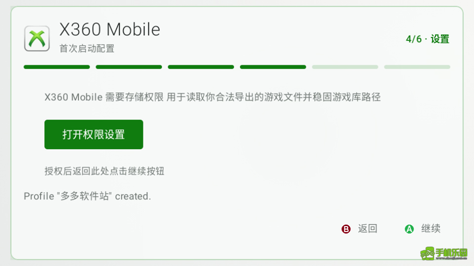 Xbox360模拟器安卓版