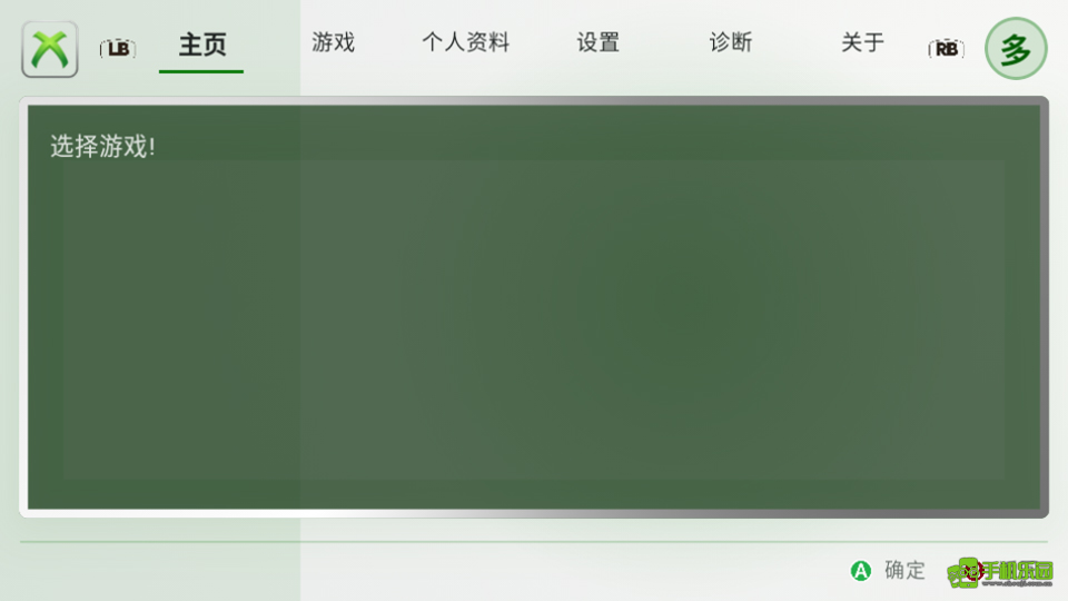 Xbox360模拟器安卓版