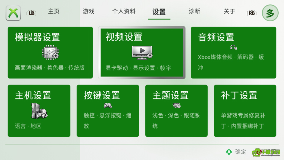 Xbox360模拟器安卓版