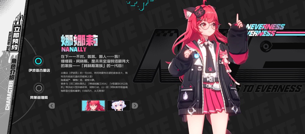 异环官方版