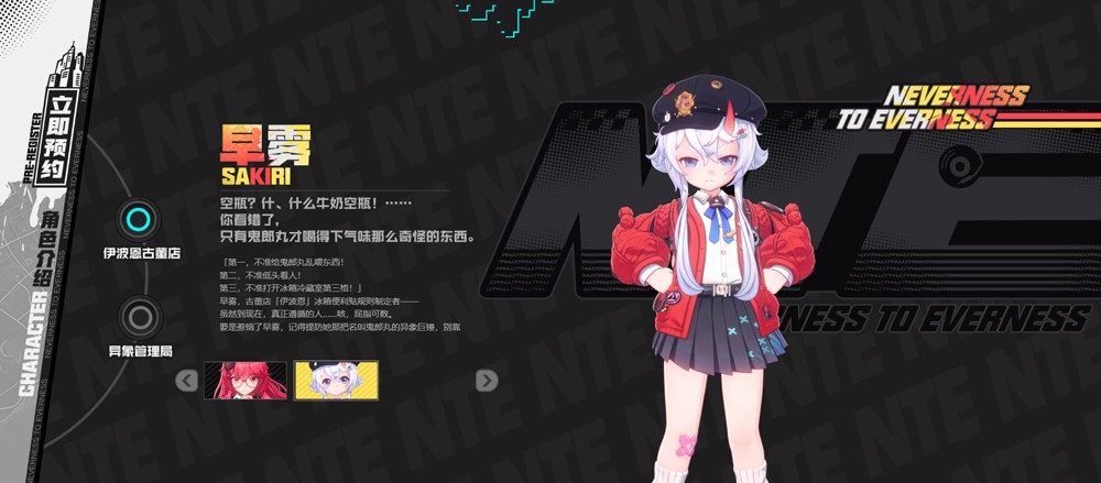异环官方版