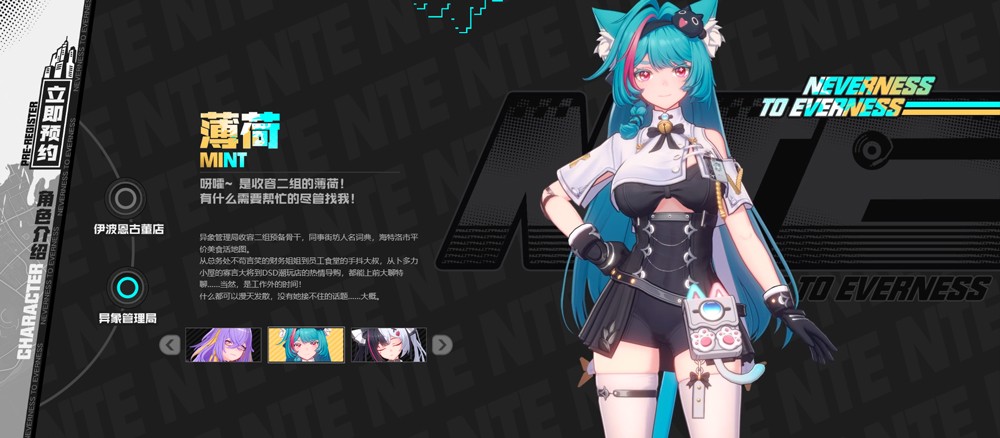 异环官方版