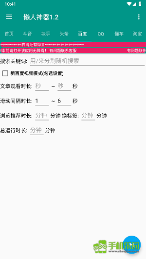 懒人神器