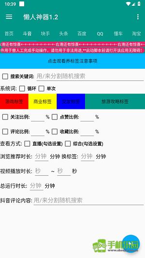 懒人神器