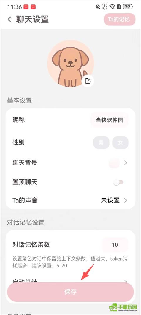 Lovemo最新版